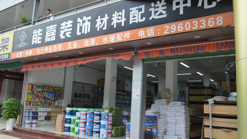 以下列举几个常见装修项目的监理收费标准，供业主参考：